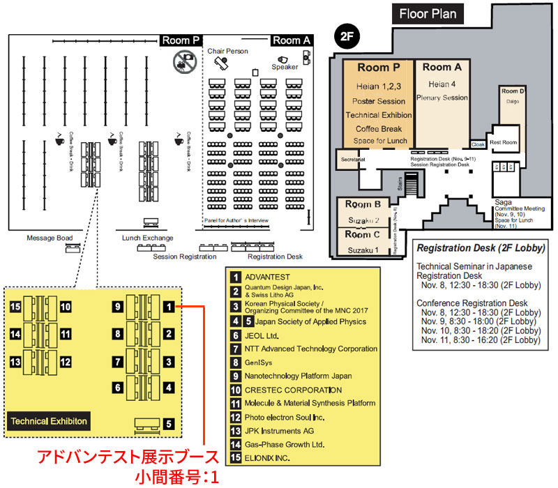 展示ブース：小間番号 1