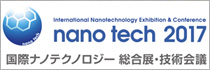 nano_tech_2016