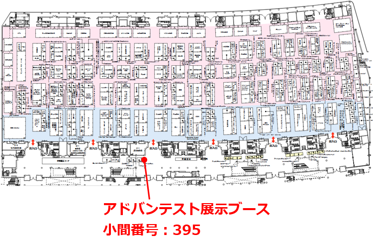 展示ブース：小間番号 395