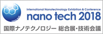 nano_tech_2018