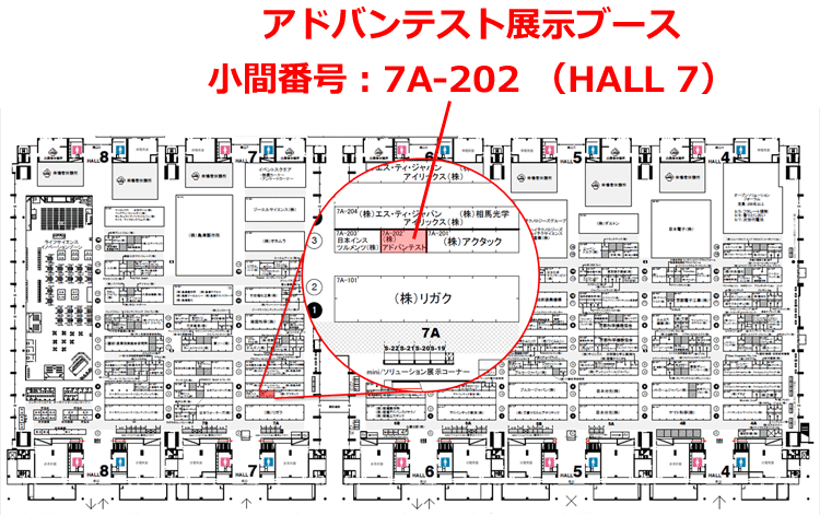 アドバンテスト・ブース位置